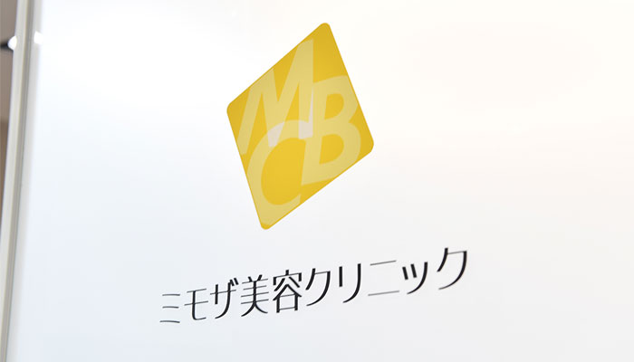 ミモザ美容クリニック