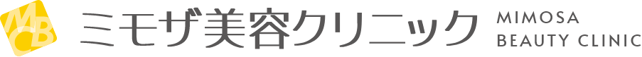 ミモザ美容クリニック