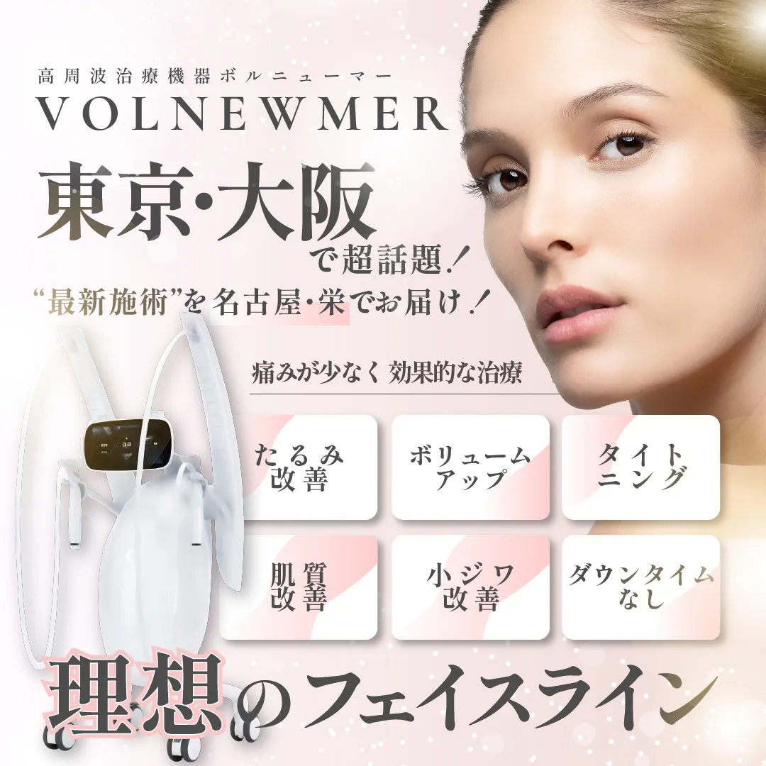 ボルニューマー